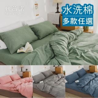 【絲薇諾】MIT水洗棉 四件式被套床包組(加大6尺-多款任選)