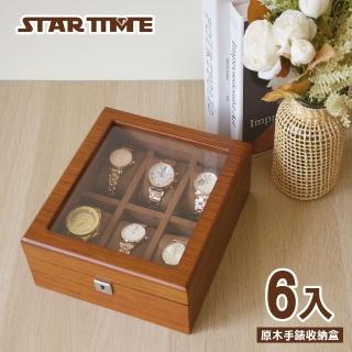 【STAR TIME】原木色手錶收納盒 6入 木盒 收藏盒 飾品收納(WB001-6)