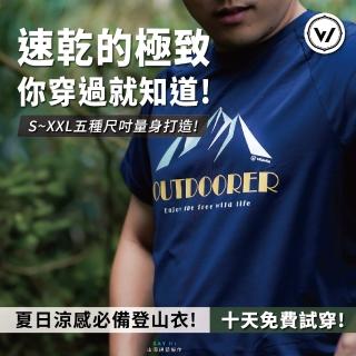 【WOAWOA】UPF50+涼感循環極風衣-男女款│山嶽線條款(登山衣 排汗衣 涼感衣 冰峰衣 防曬 登峰衣 10452421)