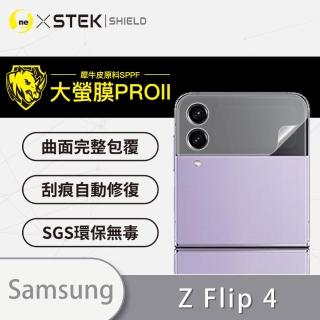 【o-one大螢膜PRO】Samsung Galaxy Z Flip 4 5G 次螢幕手機螢幕保護貼(輕微劃痕修復 輕薄抗擊 裸機質感)