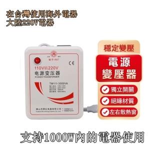 【舜紅】2000W逆變器變壓器110V轉220V電壓大陸電器在臺灣使用(逆變器/變壓器/110V轉220V)