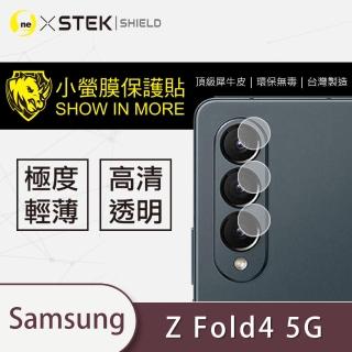 【o-one臺灣製-小螢膜】Samsung Galaxy Z Fold 4 5G 鏡頭保護貼2入