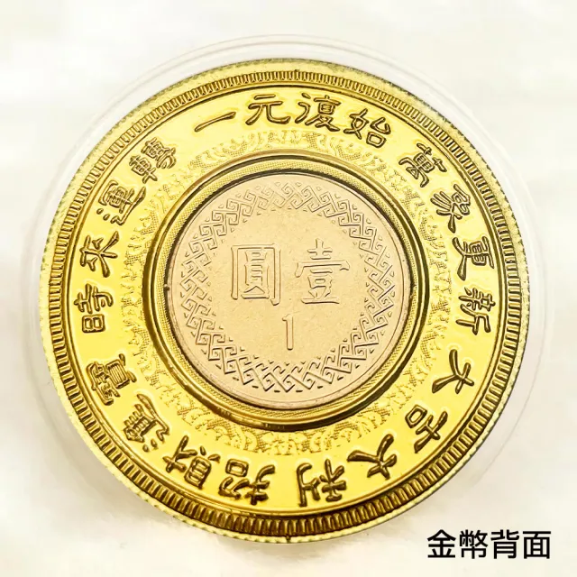 三省堂】2023兔年金幣/兔年紀念幣10入/金山財神廟過爐(10個一入/錢兔似