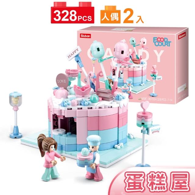 【Sluban啟蒙積木】蛋糕屋B0705H(街景積木)