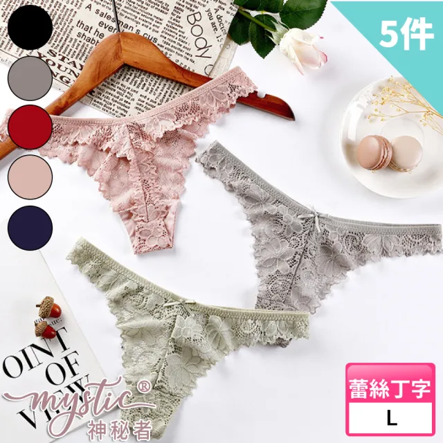 【TING BRA 婷姐內衣】女內褲5入組 蕾絲花紋蝴蝶結丁字內褲(5色各一)