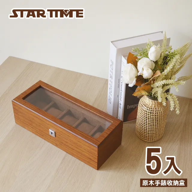 【STAR TIME】原木色手錶收納盒 5入 木盒 收藏盒 飾品收納(WB001-5)