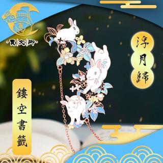 【賈文卿】風吟 古風鏤空閱讀書籤禮品