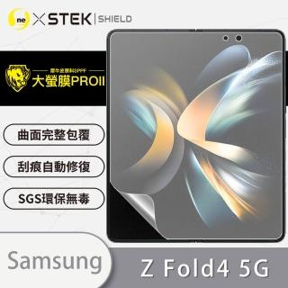 【o-one大螢膜PRO】Samsung Galaxy Z Fold 4 5G 大螢幕螢幕保護貼(輕微劃痕修復 輕薄抗擊 裸機質感)