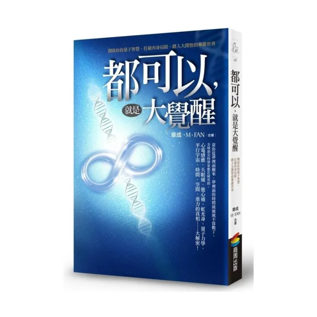 都可以，就是大覺醒 | 拾書所