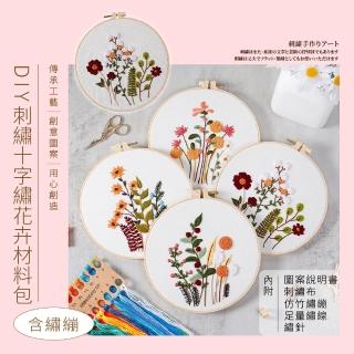 【DIY真有趣】DIY刺繡十字繡花卉材料包(附教學 初學者 DIY材料包 手工藝 勞作 手作 居家擺飾 禮物)