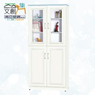 【文創集】南亞塑鋼 尼馬可多彩浮雕2.7尺四開門高塑鋼書櫃(六色可選)
