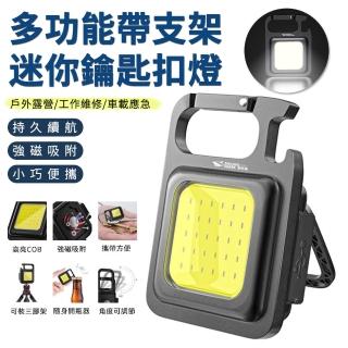 【Nil】多功能迷你鑰匙扣手電筒 USB充電照明燈 卡扣式COB隨身燈 可掛式戶外露營燈(可吸附 開瓶蓋器)