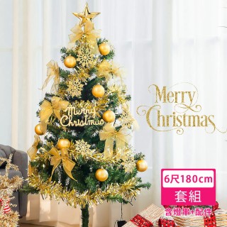 【摩達客】耶誕-臺灣製6尺 特仕幸福型裝飾聖誕樹超值組(含全套配件-多款可選/含100燈LED燈*1/本島免運)
