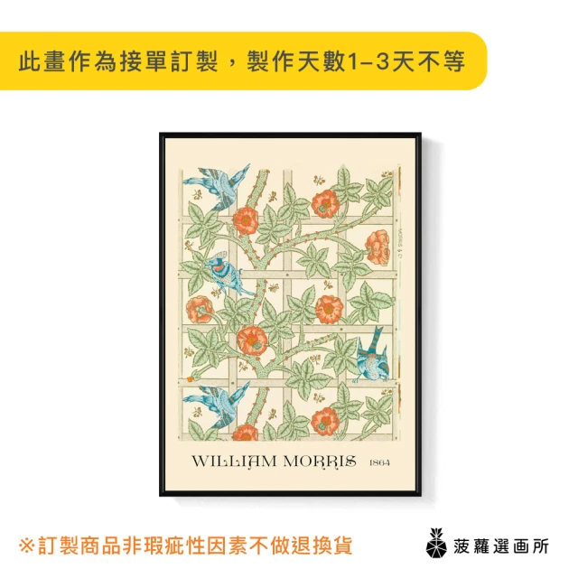 【菠蘿選畫所】William Morris Trellis-50x70cm(復古綠色掛畫/裝飾畫/開店送禮/森林圖)