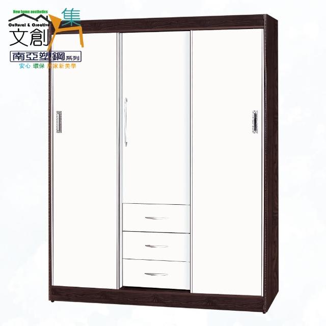 【文創集】南亞塑鋼  桑尼多彩5.3尺雙推門&單開門三抽高衣櫃(二色可選)