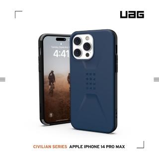 【UAG】iPhone 14 Pro Max 耐衝擊簡約保護殼-藍(UAG)