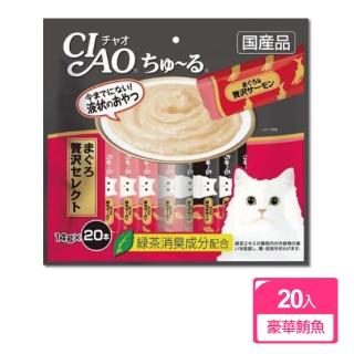 【日本CIAO啾嚕】貓咪營養肉泥幫助消化寵物補水流質點心-豪華鮪魚14g-20入黑袋(狗狗犬汪零食海鮮貓喵糧條)