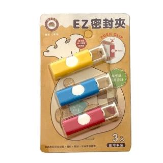 【生活King】EZ密封夾/密封棒/密封條/封口夾(9入)