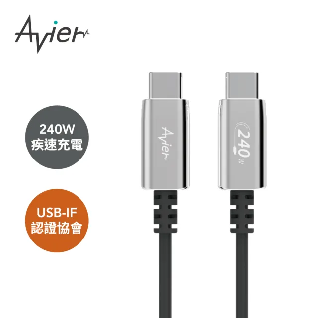 【Avier】Uni Line PD3.1 240W USB-C 高速充電傳輸線 2M(iPhone15適用)