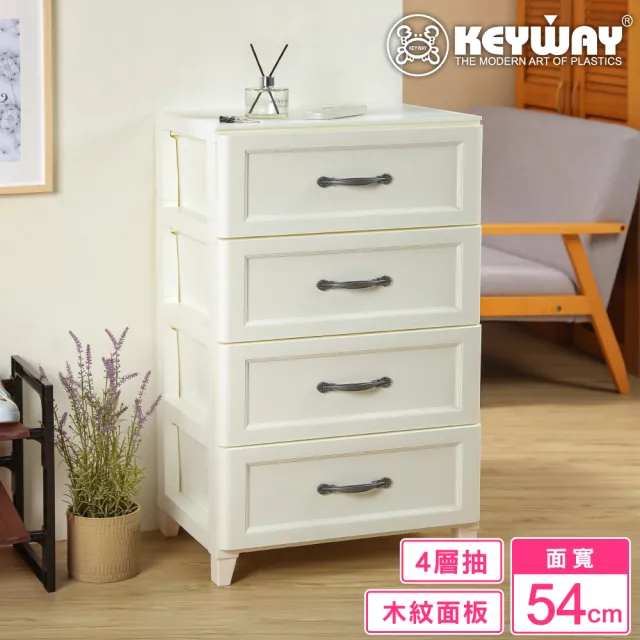 【KEYWAY 聯府】面寬54-特大古蘭四層收納櫃(抽屜 置物櫃 歐式古典 MIT台灣製造)