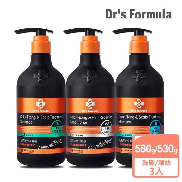 【Dr’s Formula 台塑生醫】升級版-恆采固色洗髮精580g/潤絲乳530gx3入-多款任選(護色.修護.補色.矯色)