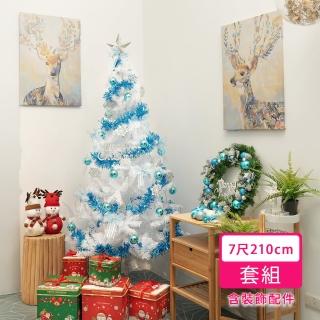【摩達客】耶誕-7尺/7呎210cm-特仕幸福型裝飾白色聖誕樹-冰雪銀藍系全套飾品配件(不含燈)