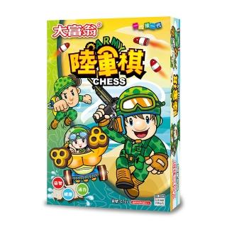 【2plus games桌遊】粉Ｑ-大富翁陸軍棋(2plus灣加遊戲/大富翁/桌遊/桌上遊戲/傳統棋)