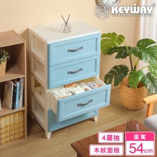 【KEYWAY 聯府】面寬54-特大格蘭四層收納櫃(抽屜 置物櫃 歐式古典 MIT臺灣製造)
