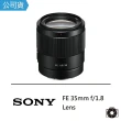 【SONY 索尼】A7c+FE 35mm F1.8 標準定焦鏡(公司貨)