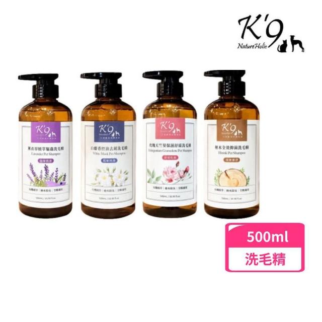 【K′9 NatureHolic】有機植萃｜檜木除臭｜全肌適用 洗毛精系列 500ml/16.90 fl.oz 犬．貓用(寵物洗毛精)