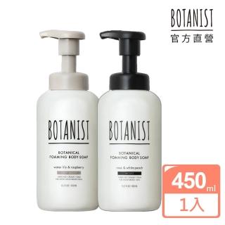 【BOTANIST】植物性沐浴慕斯450ml(效期2025/07/19)