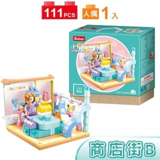 【Sluban啟蒙積木】商店街-精品店B0883B(扮家家酒積木)