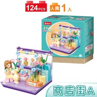 【Sluban啟蒙積木】商店街-鮮花店B0883A(扮家家酒積木)