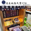 【上芳香業】銀行 ATM 提款 往生紙紮 存簿(冥鈔 信用卡 台幣 美鈔)
