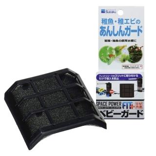 【Suisaku 水作】防魚蝦吸入海棉蓋(水作內建過濾器專用)