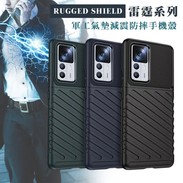 【RUGGED SHIELD 雷霆系列】小米 Xiaomi 12T/12T Pro 軍工氣墊減震防摔手機殼