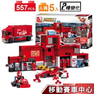 【Sluban啟蒙積木】移動賽車中心B0375(男孩積木)