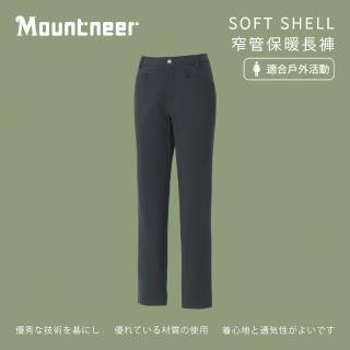 【Mountneer 山林】女SOFT SHELL窄管保暖長褲-鐵灰-42S08-16(女裝/褲子/運動褲/直筒褲)