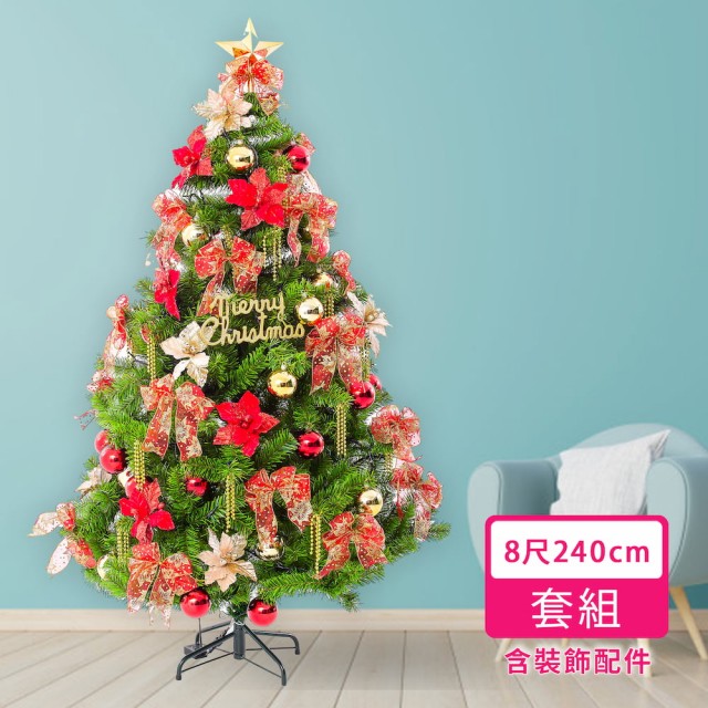 【摩達客】台灣製8尺240cm-高規特豪華版綠聖誕樹-絕美聖誕花蝴蝶結系配件-不含燈-本島免運費(本島免運費)