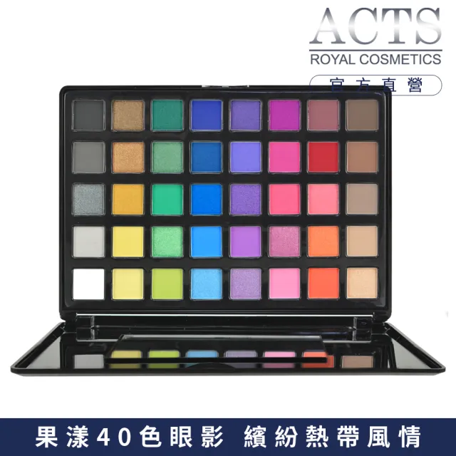 【ACTS 維詩彩妝】40色沁亮眼影盤(40-1)