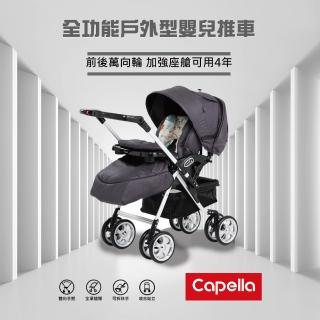 【Capella】707有機棉雙向手推車(雙向推行 單手秒收)