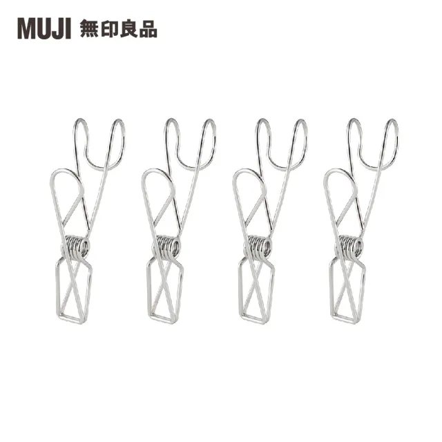 【MUJI 無印良品】不鏽鋼絲夾/掛鉤式/4入(5入組)