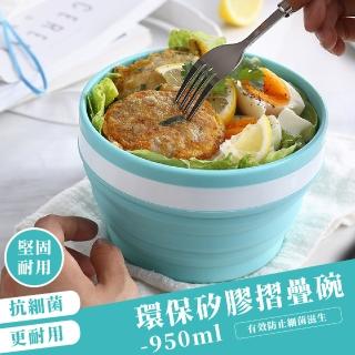 【環保折折】環保矽膠摺疊碗-950ml(密封 防漏 便攜 露營 野餐 矽膠餐盒 折疊碗 保鮮碗 便當盒)