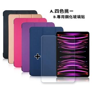 【VXTRA】iPad Pro 11吋 第4代 2022/2021/2020版通用 經典皮紋三折皮套+9H鋼化玻璃貼(合購價)