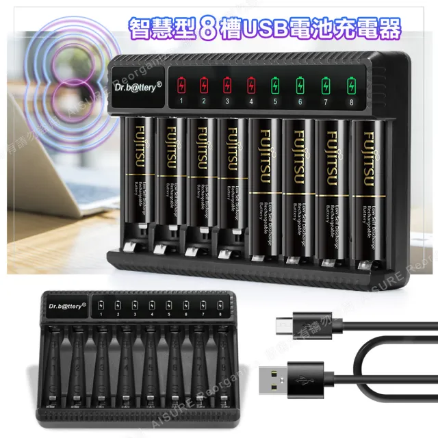 【Dr.battery 電池王】智慧型八槽USB 3號4號低自放電池充電器可一次充8顆也可獨立充電