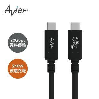 【Avier】Uni G2 USB4 Gen2x2 240W 高速資料傳輸充電線 2M(iPhone15適用)