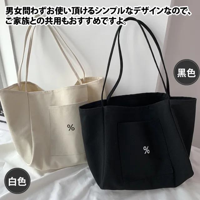 【Sayaka 紗彌佳】雙11 肩包手提包   日系生活中的百分比%圖案系列大口袋造型單肩帆布包