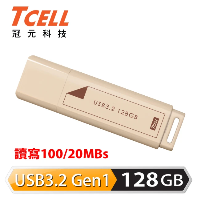 【TCELL 冠元】USB3.2 Gen1 128GB 文具風隨身碟(奶茶色)