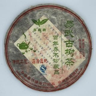 【盛嘉源】春海 2012 易武古樹茶(普洱茶 生茶 357g)