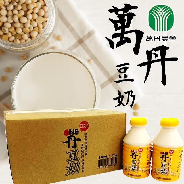 【萬丹農會】金萬丹 萬丹豆奶12瓶X1箱(300mlX12瓶/箱)